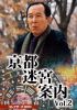 ⸆?VM??? ???????VD Vol.2??3??T??? [DVD]