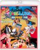 ????????????<???? ??Z???????C\ [Blu-ray]