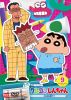 ?????????<???? TV?????? K?5??????? ???????? [DVD]