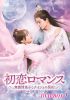 ??????????????????L?????????S??? DVD-BOX1??6??T??? [DVD]
