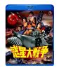 ????C?? [Blu-ray]