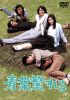 ????X????? [DVD]