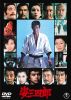 F???? [DVD]