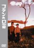 ?????? [DVD]
