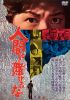 ⸍???L????? [DVD]