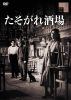 ??????????? [DVD]