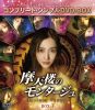 ?㣎?????????Horizon Tower?? BOX1 ???????????????VD-BOX????????M????c????T??? [DVD]
