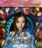 ?㣎?????????Horizon Tower?? BOX2 ???????????????VD-BOX????????M????c????T??? [DVD]