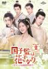 ???c??????????????????J?L???? DVD-SET2??4??T??? [DVD]