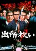 ???D??? [DVD]