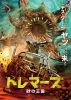 ??????? ??????'22ⶇ?? [DVD]