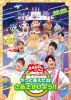 NHK??????????????c???? ?????c???????????c?????????????[??????????!!?? [DVD]