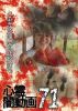 ^?????????1 [DVD]