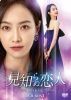 ???????⸍??Love[?Lie?? DVD-BOX1??7??T??? [DVD]