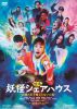 ??? E????????????L????????????? [DVD]