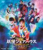 ??? E????????????L????????????? [Blu-ray]
