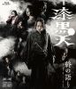 ??? ?Z?C?T?????- [Blu-ray]