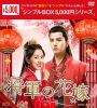 O????? DVD-BOX1??8??T??? [DVD]