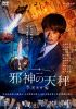 ?g??????W ???ェF ??????? DVD-BOX??5??T??? [DVD]