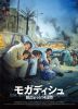 ?????c?? ??????4???('21???? [DVD]