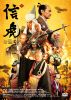 ⽁? [DVD]