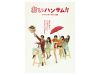 ?????????!! ???c???????????? DVD BOX??4??T??? [DVD]