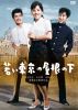 ????????? [DVD]