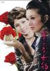 ?????? [DVD]