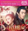 ??? ???????DVD-BOX2 ?????c??????????9??T??? [DVD]