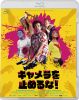 ??c?<???㫁??????('22 [Blu-ray]