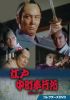 ??⌫????? K????? ???????VD??4??T??? [DVD]