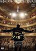 ????????????????⸍???<?ゥ????'20 [DVD]