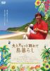 C??<???c?????U????? [DVD]