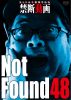 Not Found48-???????????????????E?????? [DVD]