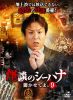 ??????????????????? 9??3??T??? [DVD]