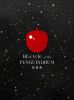 ????? RE[?cycle of the PENGUINDRUM Blu-ray BOX????????M???????T??? [Blu-ray]