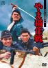 ?????? [DVD]