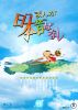 ????????????? 1 [Blu-ray]