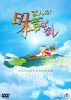 ????????????? 2 [DVD]