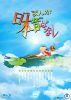 ????????????? 2 [Blu-ray]