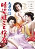CF? ?^F???TV [DVD]