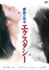 ??㪉???? ?????? [DVD]