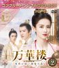 ??[??????????[?????R??S<?????????? BOX2 ???????????????VD-BOX????????M????c????T??? [DVD]