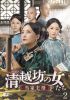 ????????<??\?M⌹??? DVD-SET2??3??T??? [DVD]