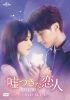 ????????⸍??Lie to Love?? DVD-SET1??6??T??? [DVD]