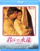 ???????㮌??[????[?('99E?? [Blu-ray]