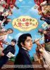 ???Y??M?⍸???W????[?('19??P? [DVD]