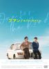 ??????????<???????'21E?㶈???? [DVD]