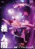 ????[?<??????????1?????????OUR [DVD]