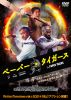 ?????????????'20P? [DVD]